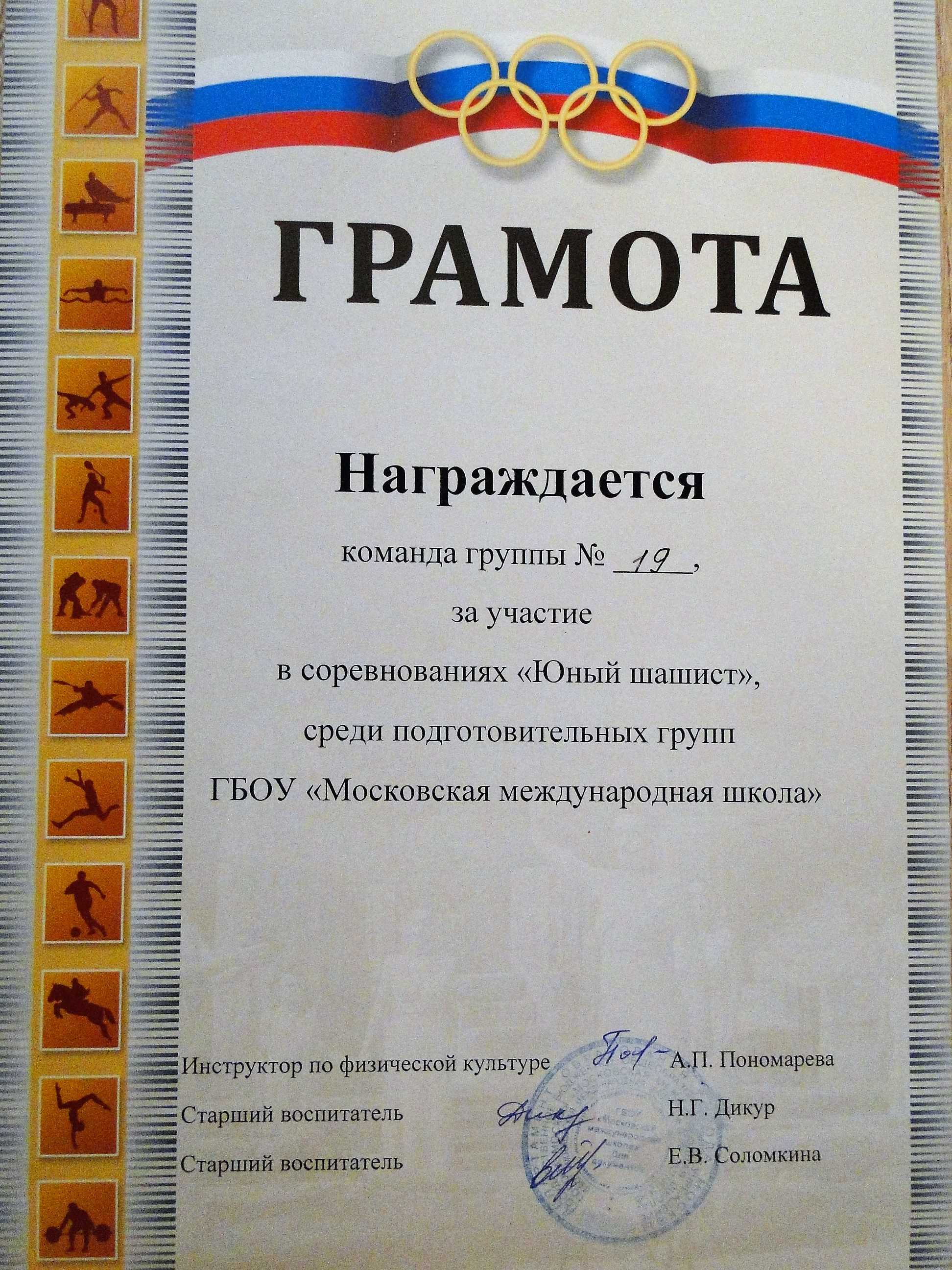Грамота турнир по шашкам