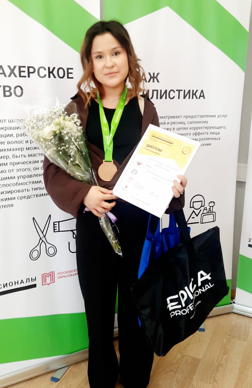 Наставник Нураевой Эльвиры- 3 место в чемпионате "2025 Профессионалы" по профессиональному мастерству в номинации "Эстетическая косметология. Юниоры.14-16 лет"