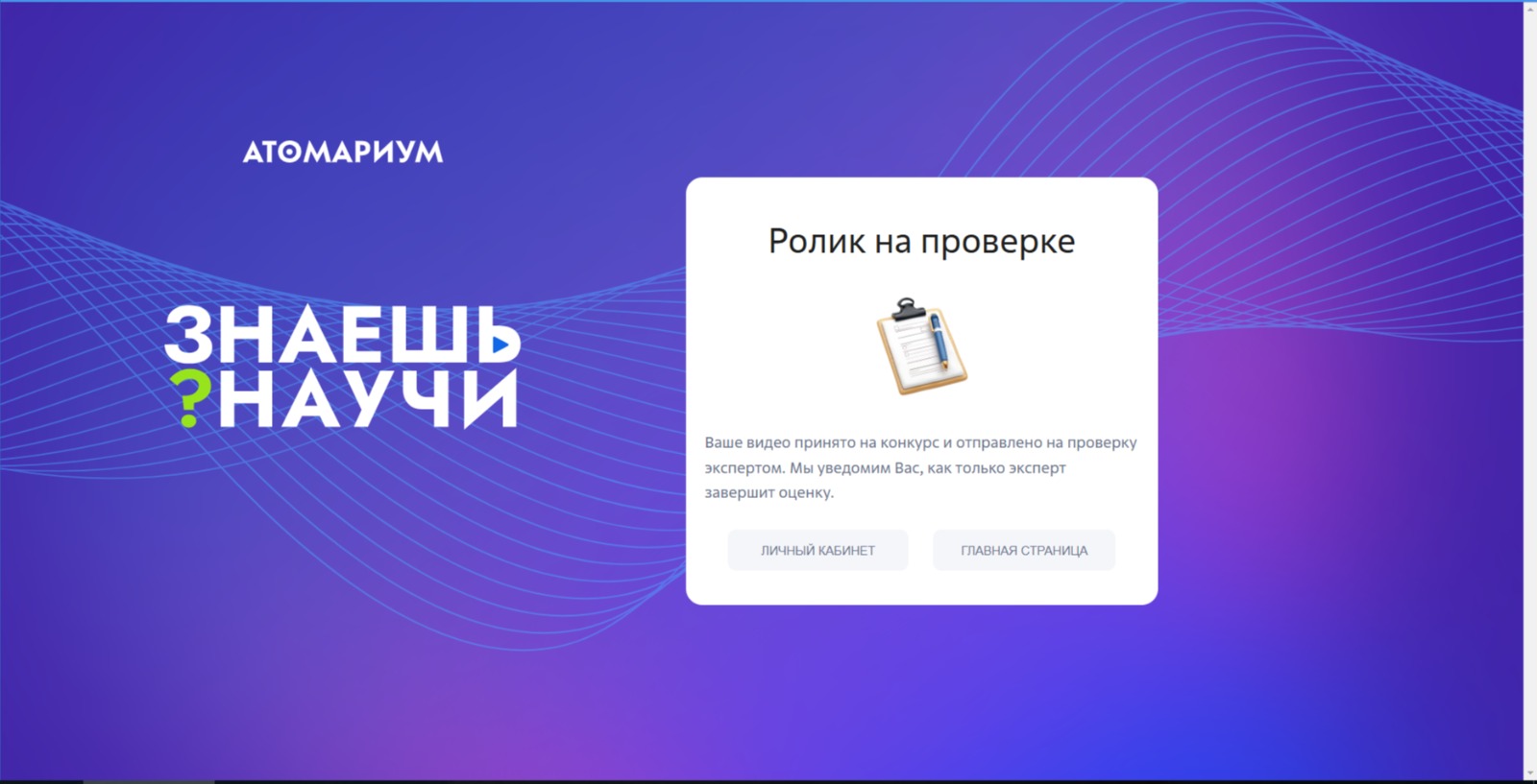 Наставник Нураевой Эльвиры в 4-ом конкурсе научно-популярного видео для школьников "Знаешь? Научи!" в рамках Десятилетия науки и технологии АНО "Национальные приоритеты" при поддержке Госкорпорации Росатом в номинации "Дыхание- жизнь!"